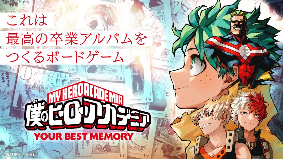 僕のヒーローアカデミア YOUR BEST MEMORY | Game | 集英社ゲームズ