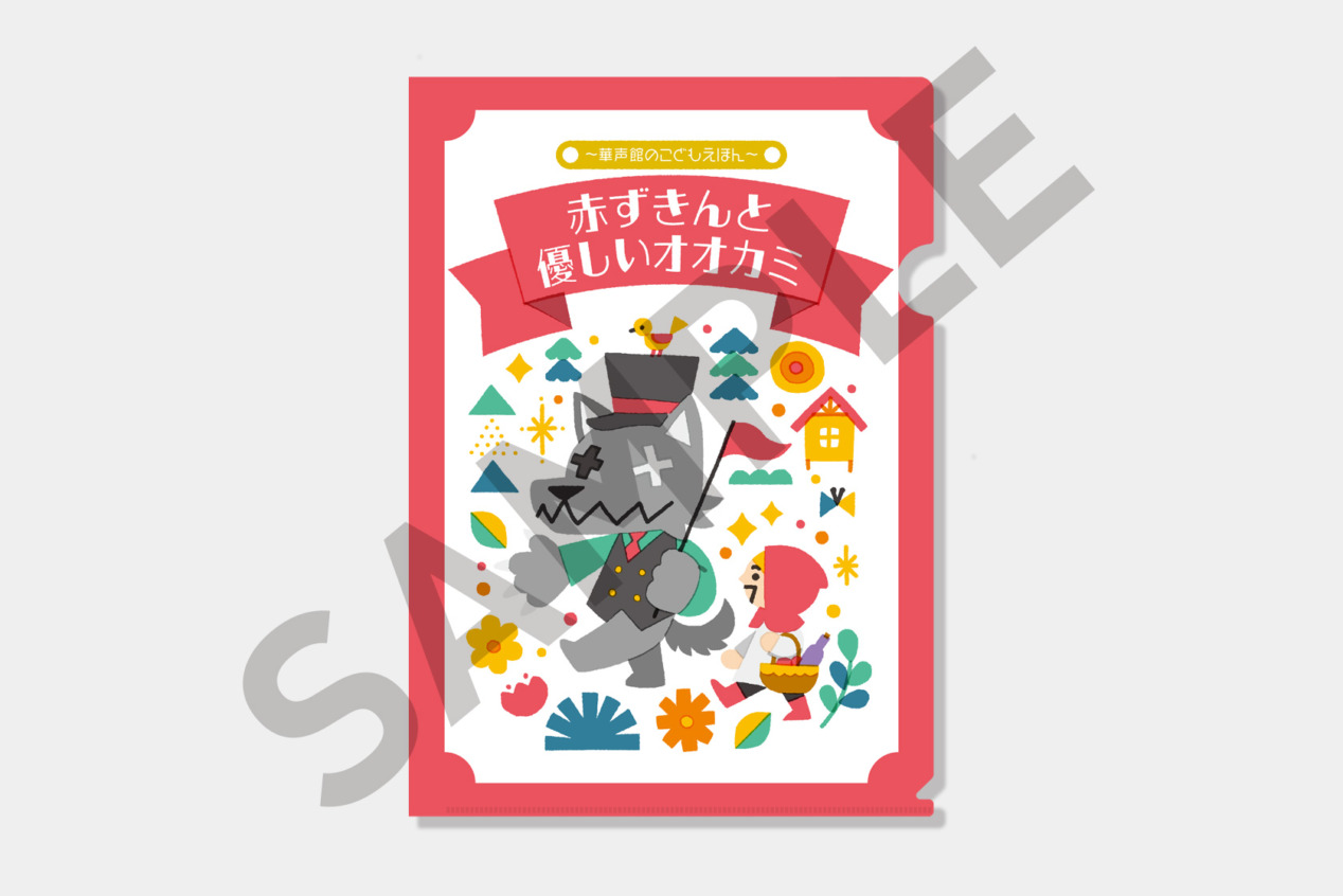 レトロト Wチャンス賞 アクリルパネル レトルト オンラインくじ 初の