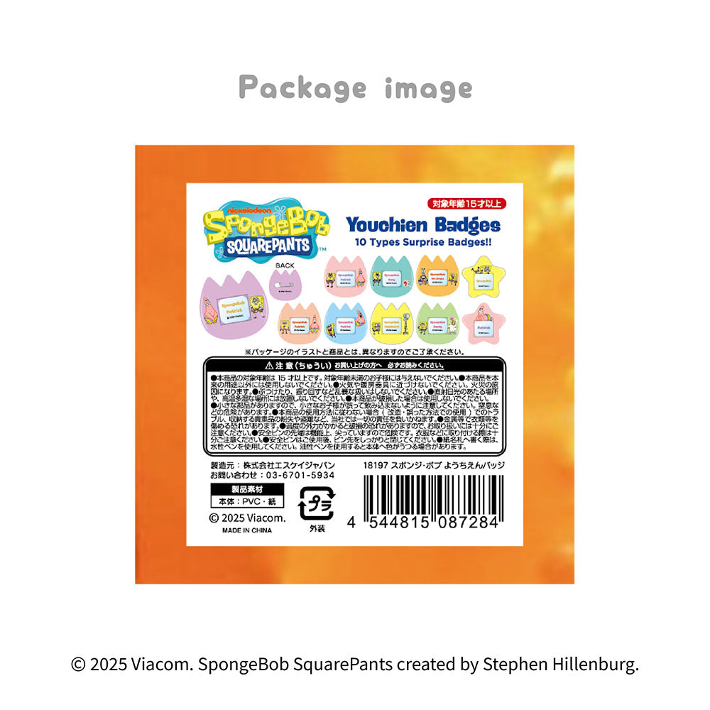 スポンジ・ボブ ようちえんバッジ（10個セット） – きゃらマルシェ