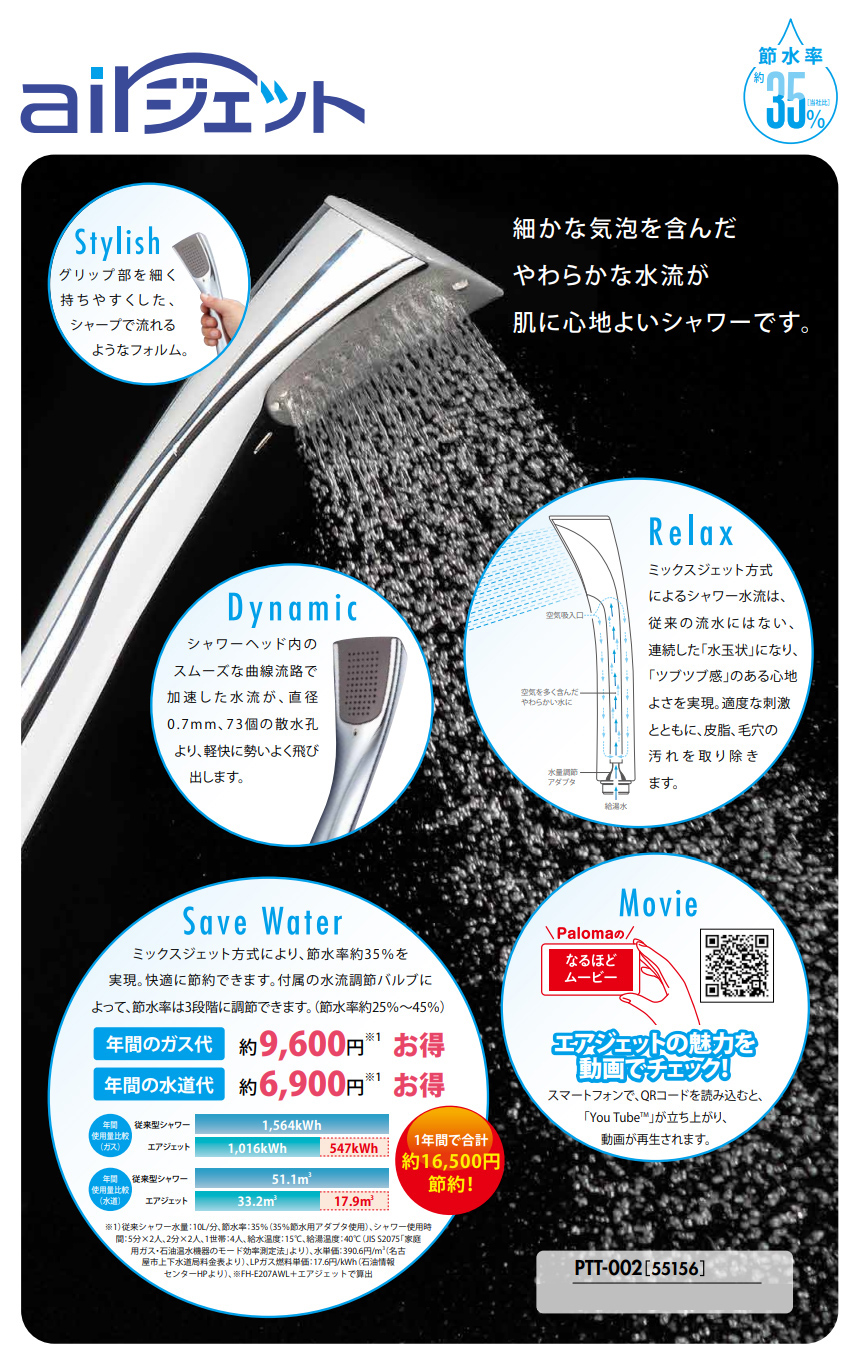 パロマ FH-E2011SAWL | ふろ給湯器（壁掛け）【ソーマコーポレーション】