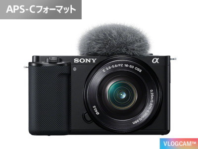 商品一覧 | デジタルカメラ VLOGCAM | ソニー