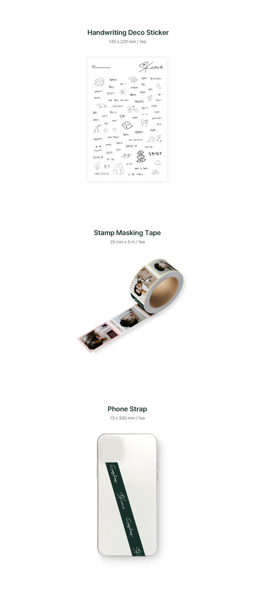 SONG KANG 2023 SEASON'S GREETINGS 'SKetch'』正規輸入盤 一般発売の