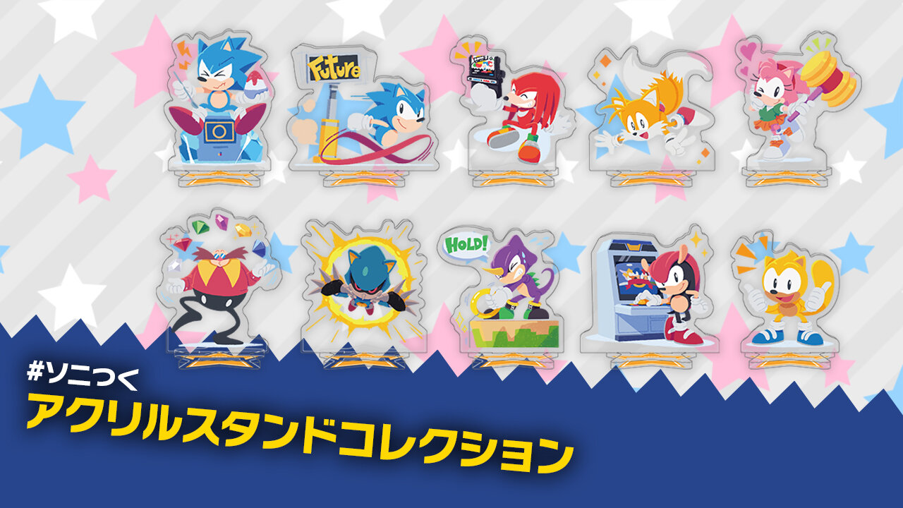SEGA | ソニックチャンネル | #ソニつく アクリルスタンドコレクション
