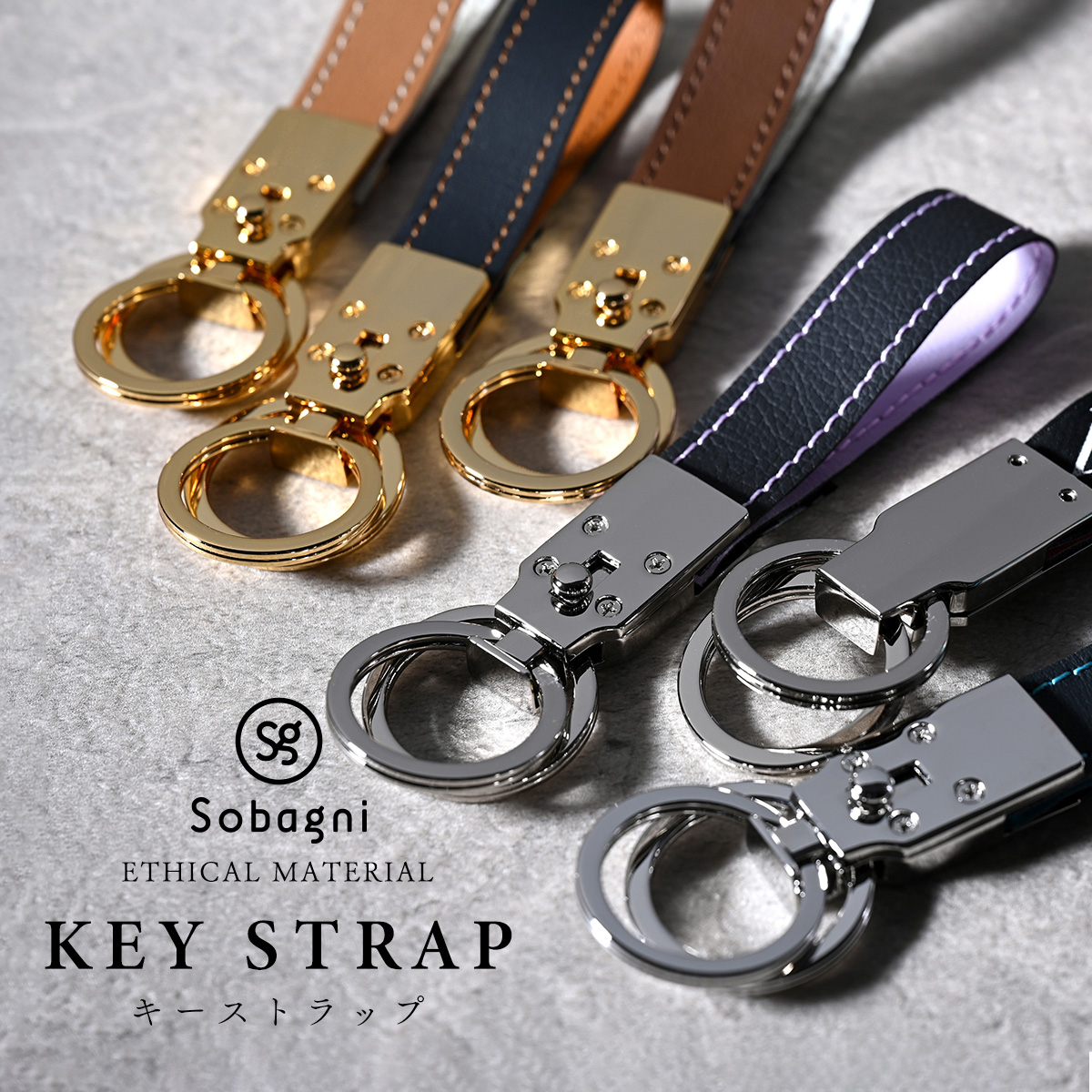 ソバニ公式 キーストラップ キーリング