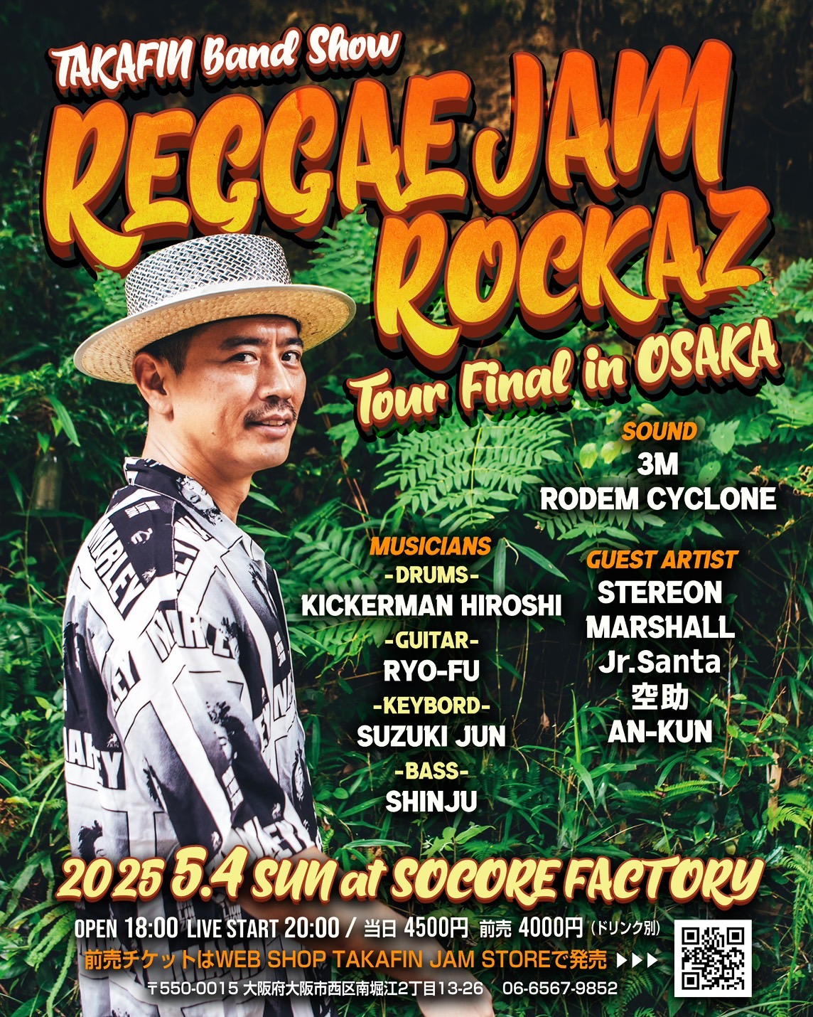 REGGAE JAM ROCKAZ Tour Final In Osaka - SOCORE FACTORY SOCORE FACTORY