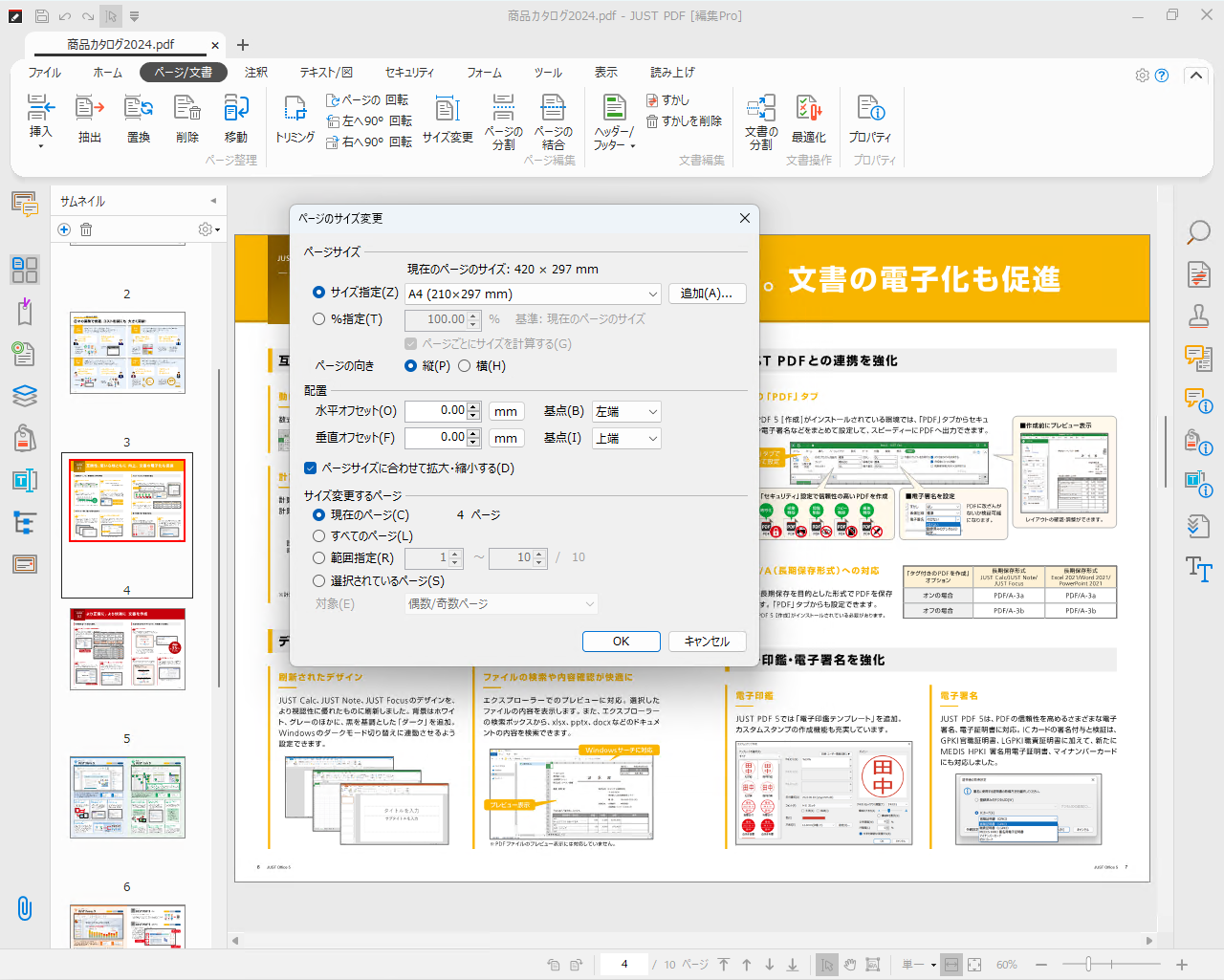 大学生協ソフトウェアインフォメーション