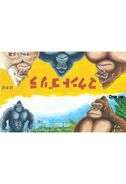 マウント工房×One up. マウントゴリラ | sofvi.tokyo