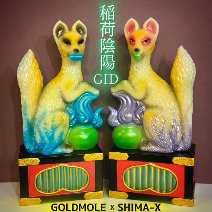Super蓄光ソフビ 狐妖怪 稲荷陰陽GID」がシマックスから出るぞ