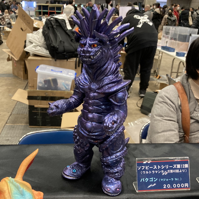 ゆたり ソフビースト 夢幻怪獣バクゴン ブラックVer. ◎ ワンフェス