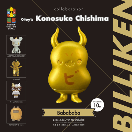 RJ Toys企画で5名のクリエイターが「ビリケンさん」とコラボレーション