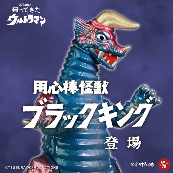 追記あり！注目のM78 TOYS x LESTANG NICOLAS第4弾は「用心棒怪獣