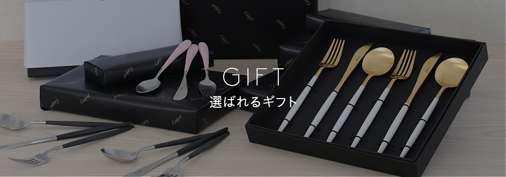 選ばれるギフト | soluno