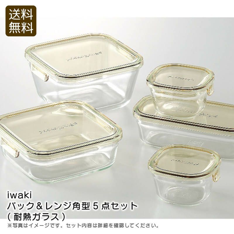 保存容器通販｜《公式》ソルヴィータ（Solvita）