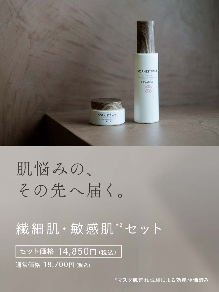 商品一覧｜発酵ビューティ®ソフィスタンス オフィシャルサイト