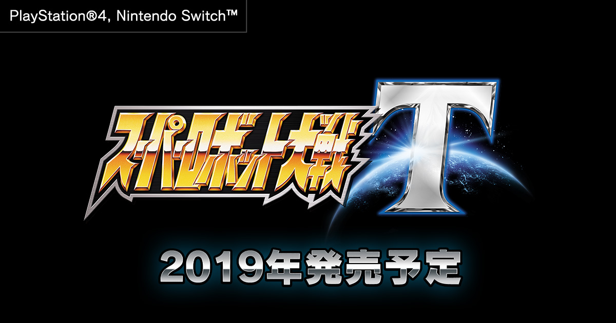 期間限定版 | SPEC | スーパーロボット大戦T