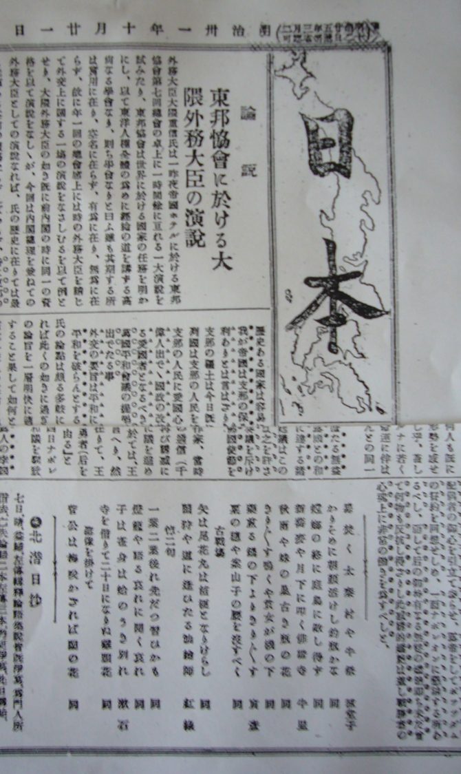 寅彦の俳句、熊本の外へ｜解説集｜夏目漱石離熊百二十年記念展示