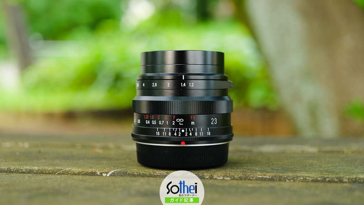 NOKTON 23mm F1.2 X-mount、購入後レビューと作例 - Sothei