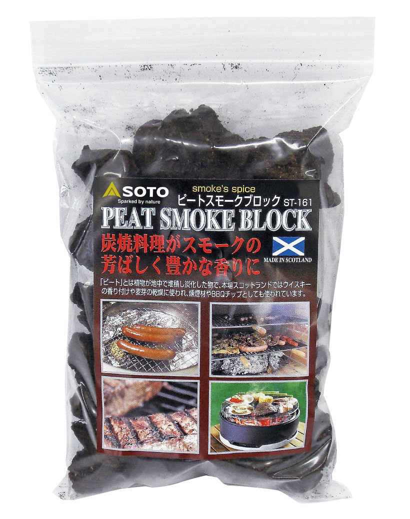 ピートスモークブロック ST-161 - SOTO｜ソト