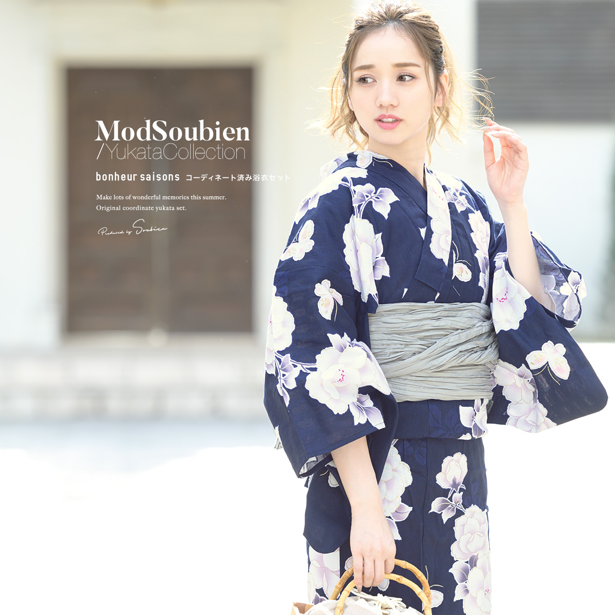 浴衣 セット レディース 浴衣セット 大人| きもの館 創美苑