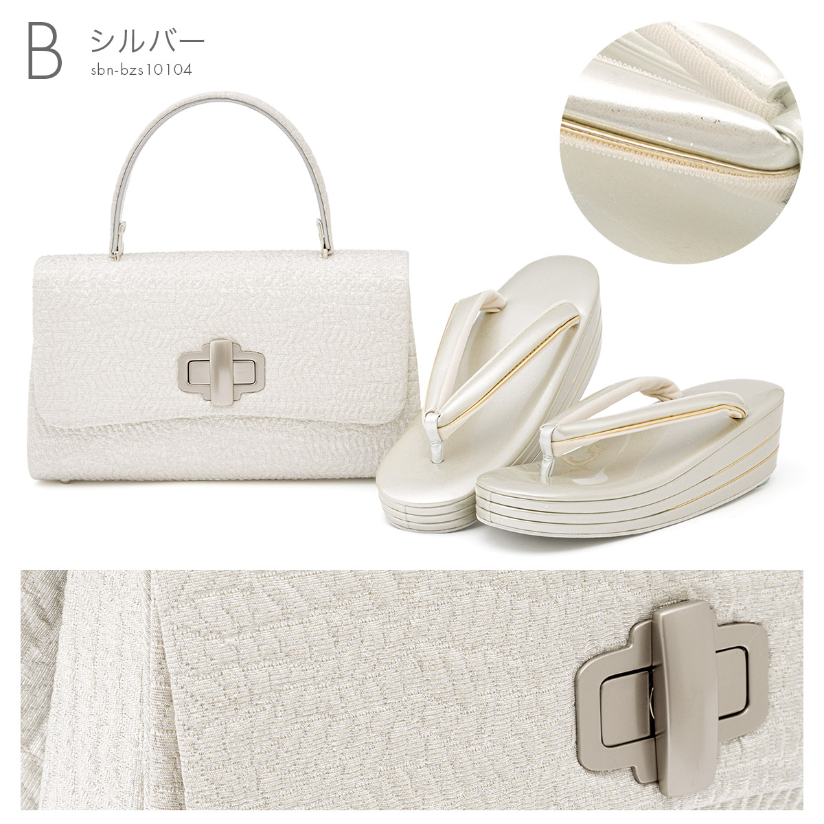 草履バッグセット 和装バッグ 和装履物 女性 日本製 振袖 成人式 袴