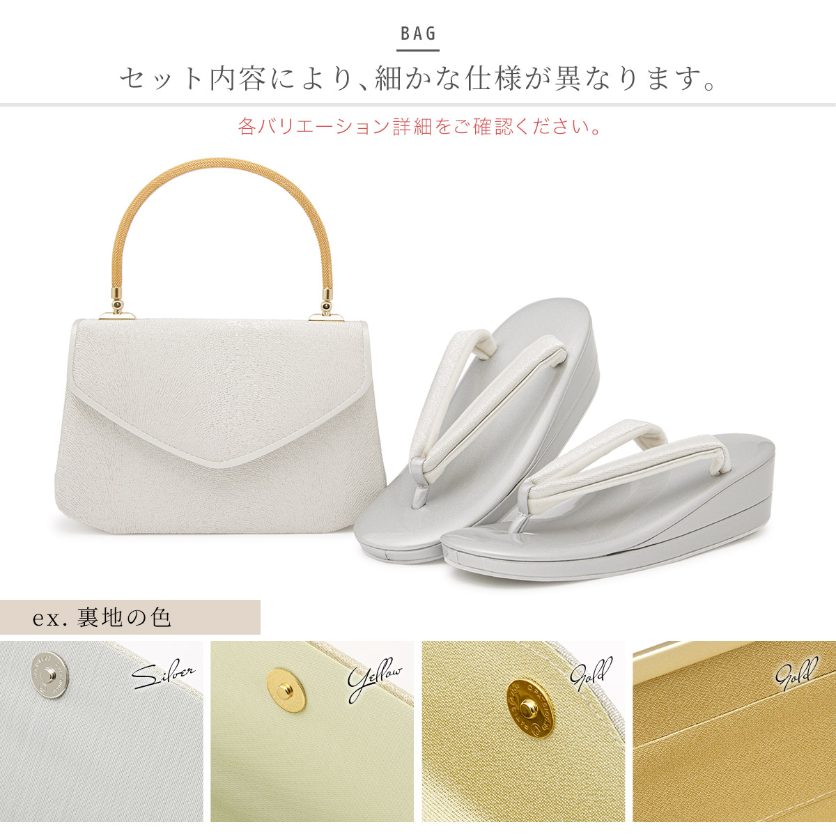 草履 バッグ セット フォーマル 留袖 訪問着 日本製 金色 銀色| きもの