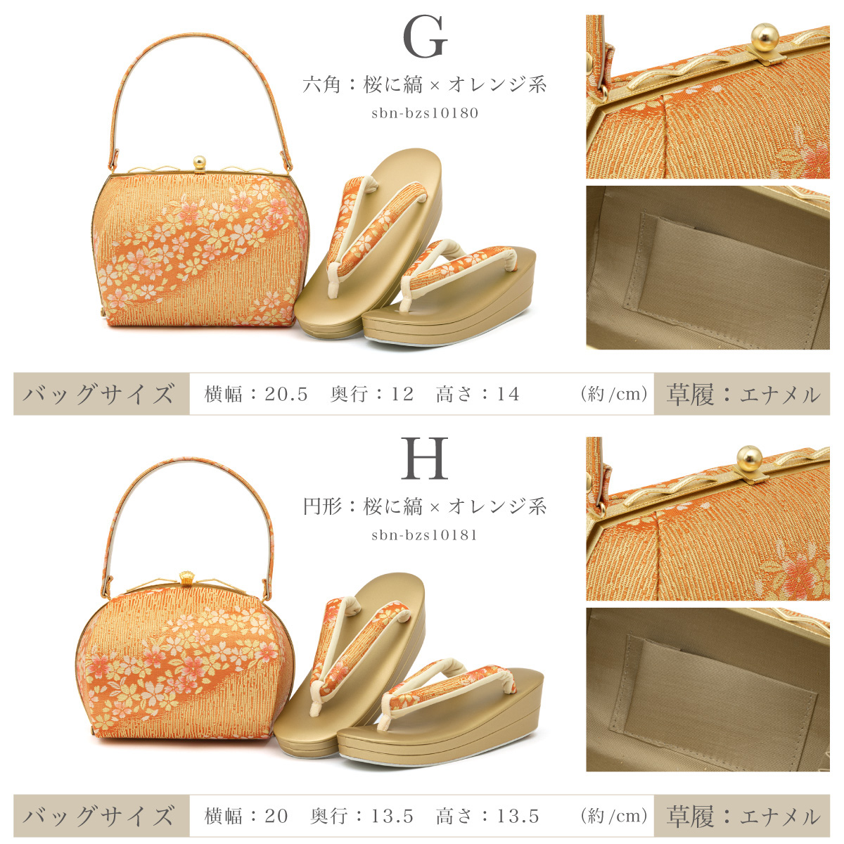 草履 バッグ セット 女性 和装 和装バッグ 着物| きもの館 創美苑