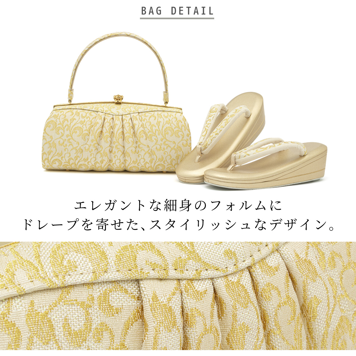 草履 バッグ セット 女性 和装 和装バッグ 和装履物 袴姿| きもの館 創美苑