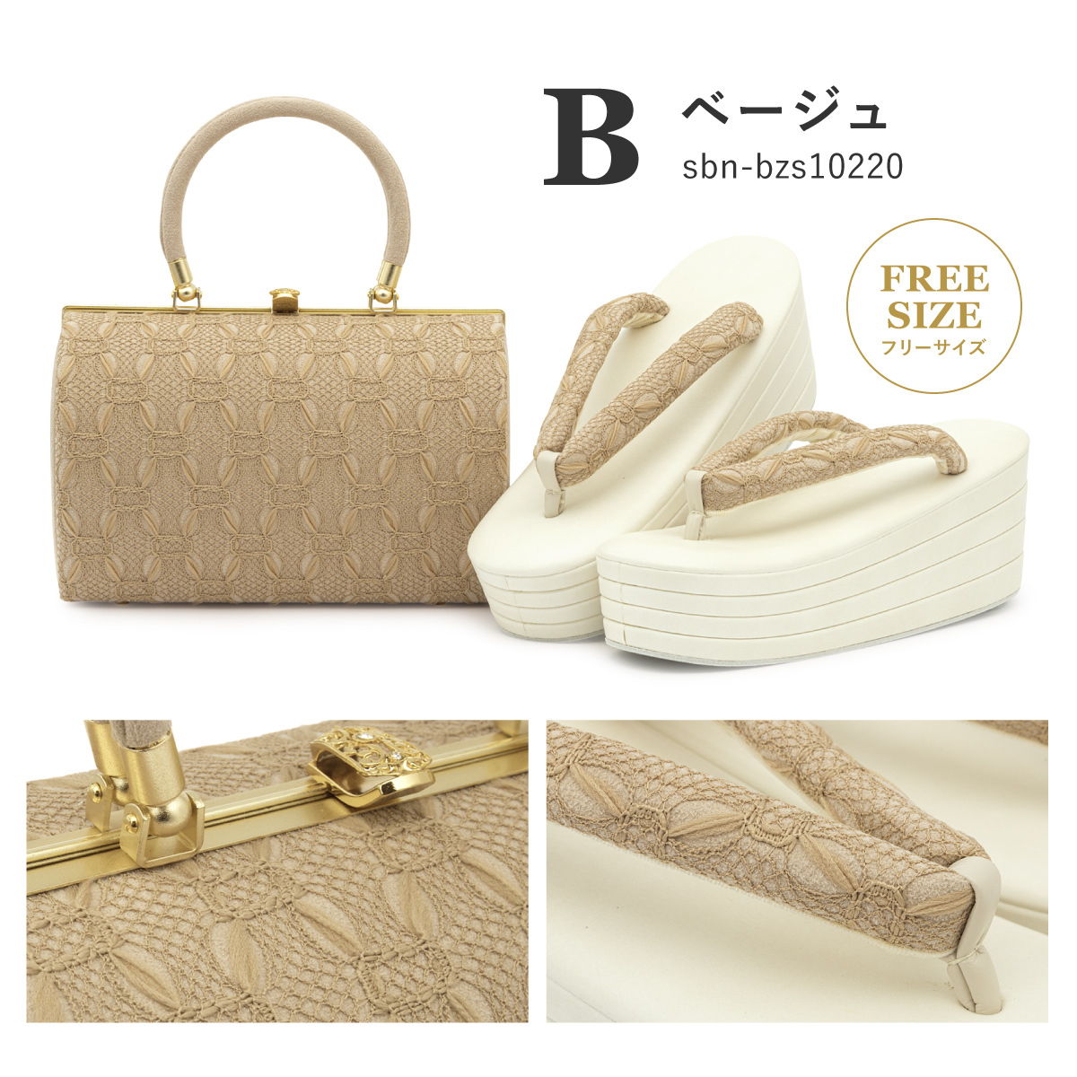 草履 バッグ セット 女性 和装 和装バッグ 袴姿| きもの館 創美苑