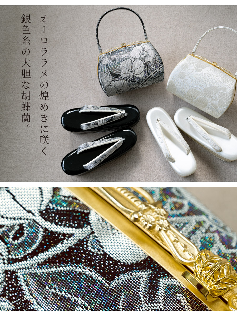 草履 バッグ セット 女性 和装 和装バッグ 和装履物 袴姿| きもの館 創美苑