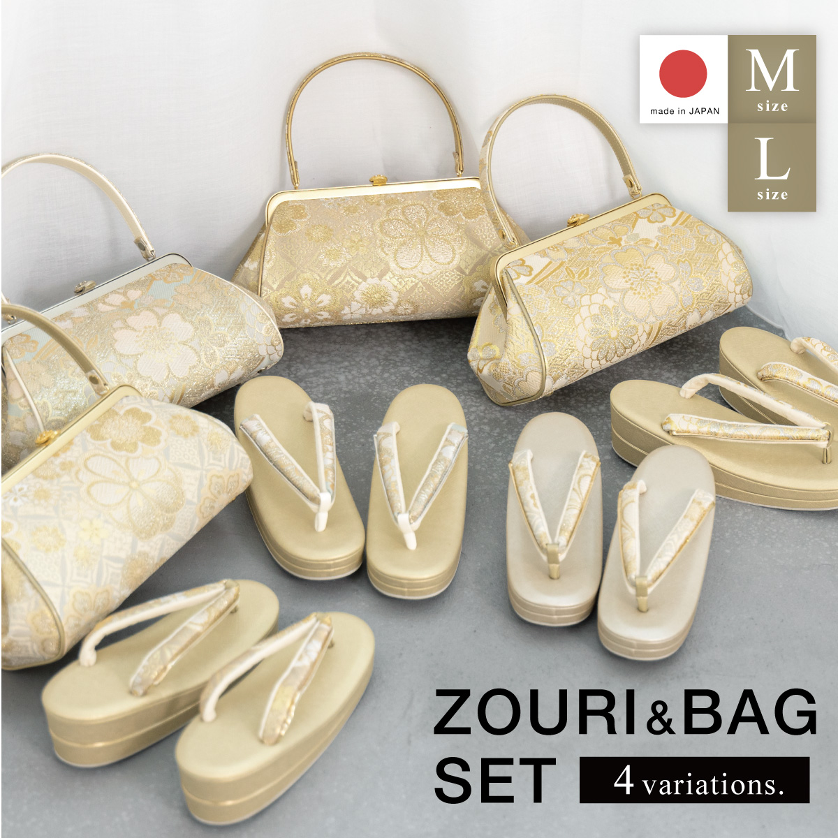 草履 バッグ セット 女性 和装 和装バッグ 和装履物| きもの館 創美苑