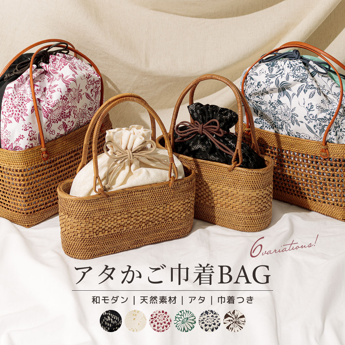 かご巾着 バッグ 夏向け 浴衣向け かご 夏着物 和装バッグ| きもの館