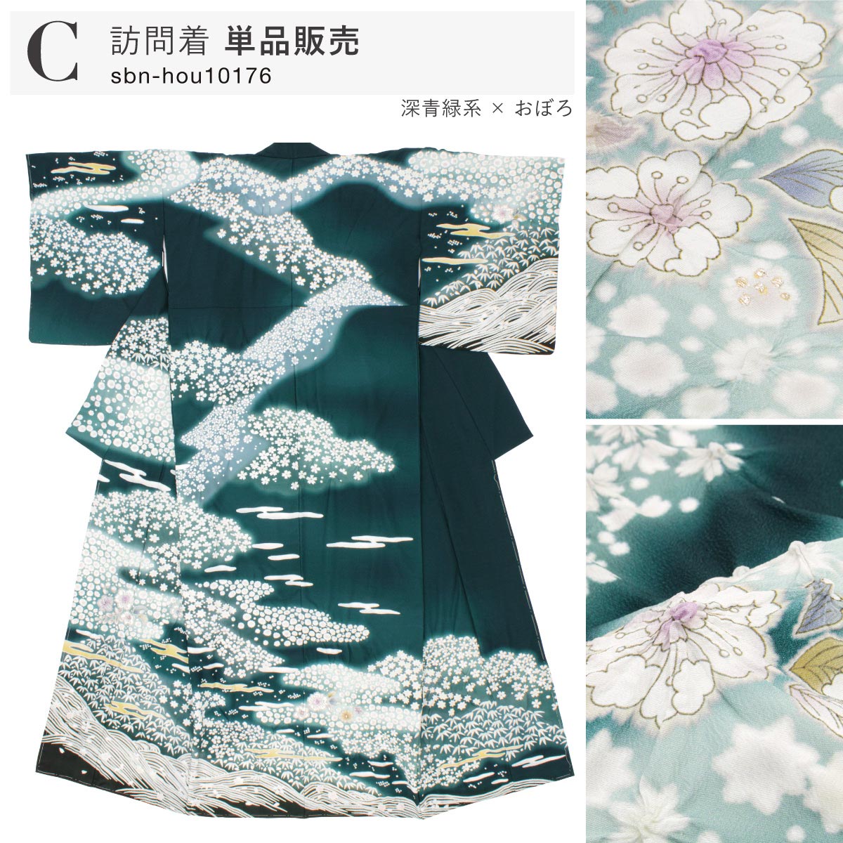 着物 フォーマル セミフォーマル 礼装 和装 ポリエステル| きもの館 創美苑