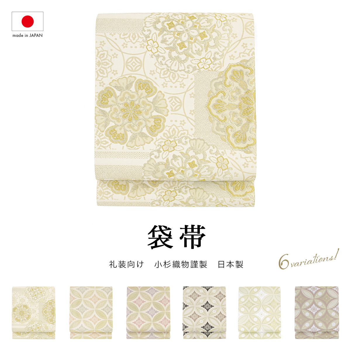 ホワイト クリーム ブラウン ゴールド 金色 ピンク 唐花 花七宝 花 全