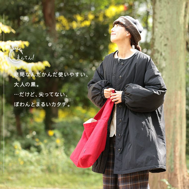 冬をちゃっかり過ごすための、まんてん！コート | soulberry