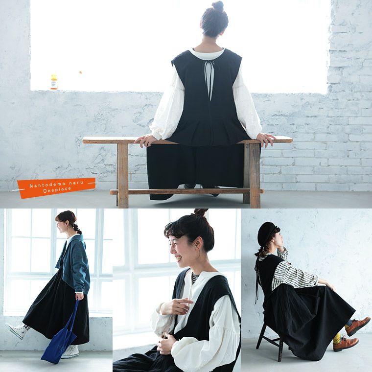 なんとでもなるワンピース | soulberry