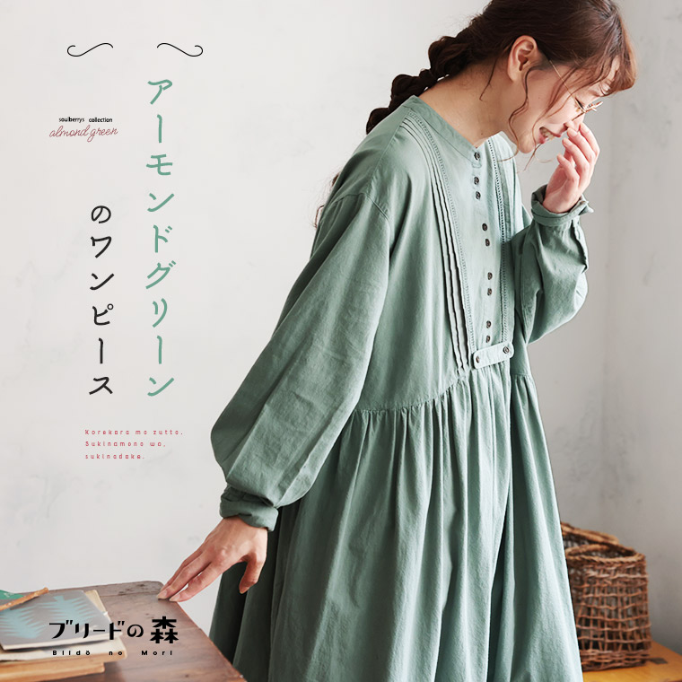 ブリードの森マロンクリームのブラウス | soulberry