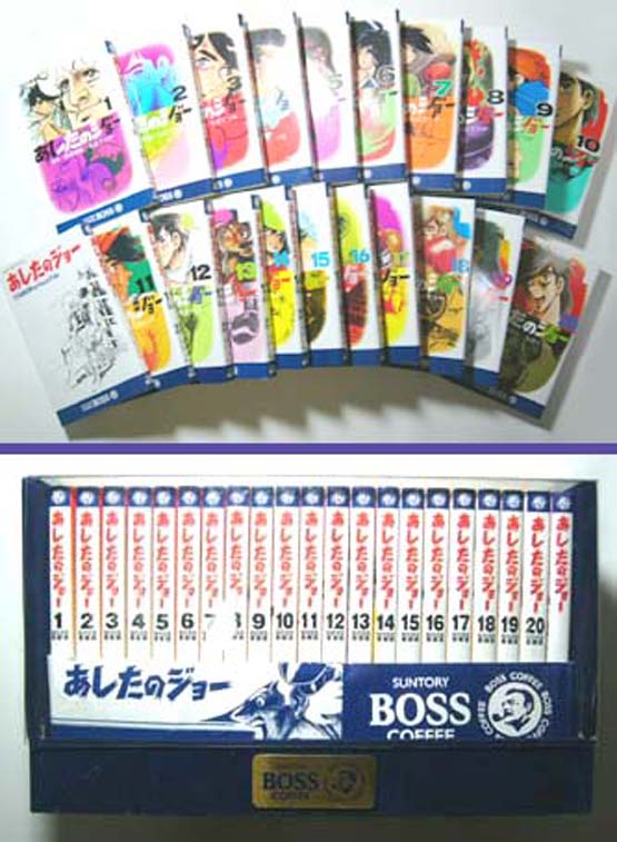 STORY | あしたのジョーファンサイトSOUL OF JOE