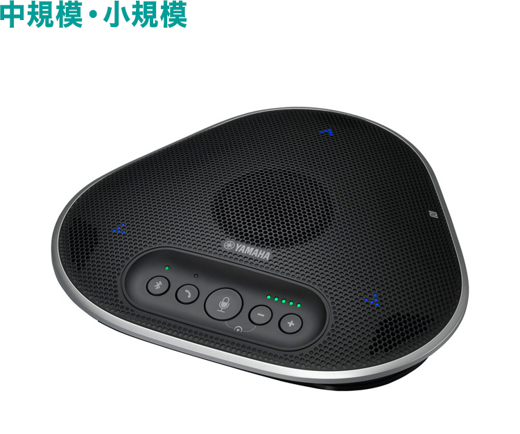 音声コミュニケーション機器 無料貸出