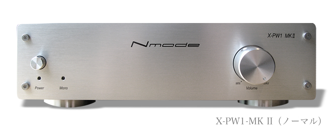 過去の製品】Nmode X-PW1-MK IIシリーズ | Sound Den