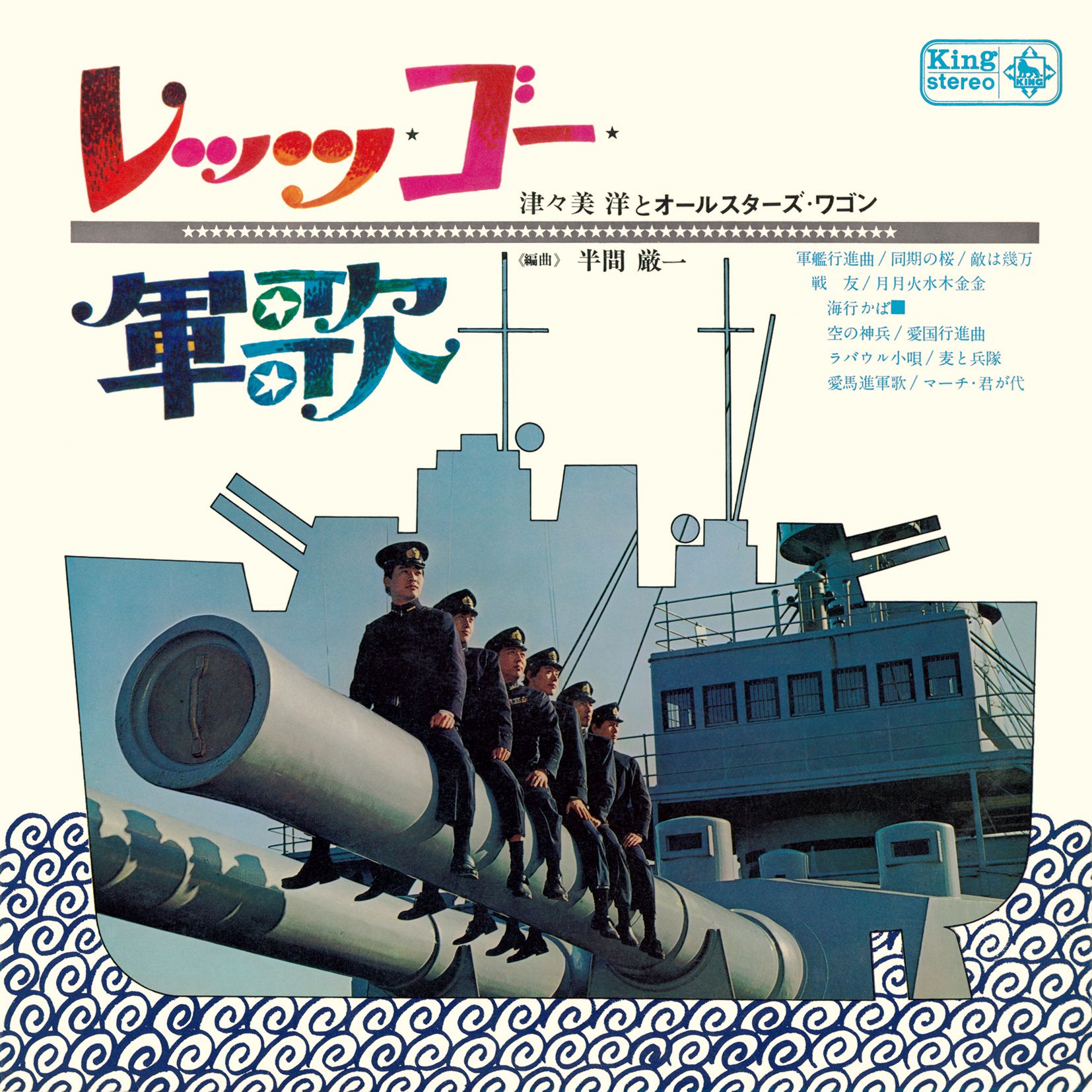 MOOD SOUNDS of TOKYO』第4弾 1960～1970年代の知られざるインスト名盤