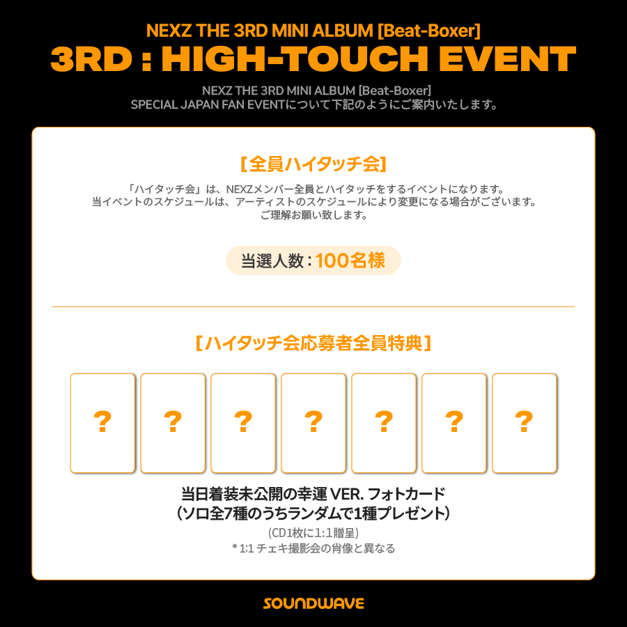 NEXZ The 3rd Mini Album『Beat-Boxer』(Beat ver. / Boxer ver