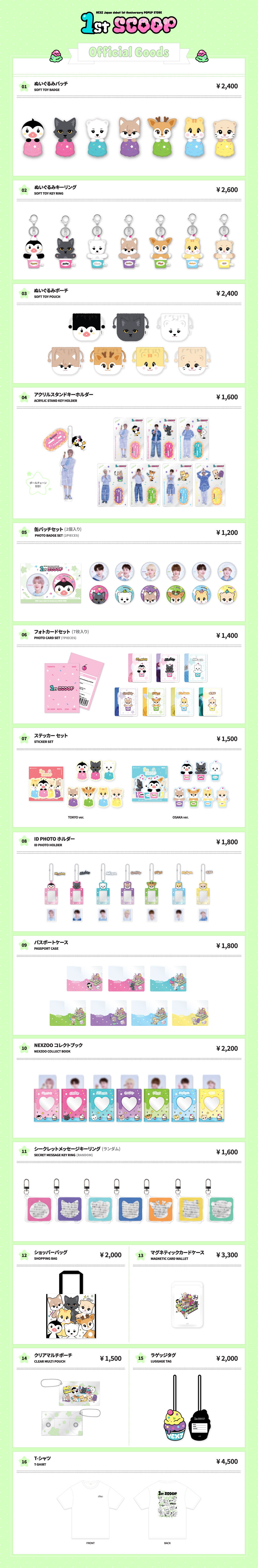 NEXZ Japan debut 1st Anniversary POPUP STORE “1st SCOOP”