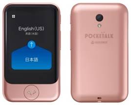 AI通訳機「POCKETALKⓇ（ポケトーク）S」新カラー「ピンクゴールド」の