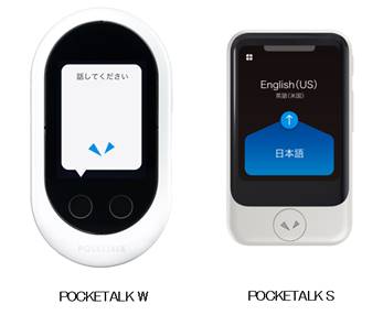 AI通訳機「POCKETALKⓇ（ポケトーク） W」の操作ガイドDVD付き