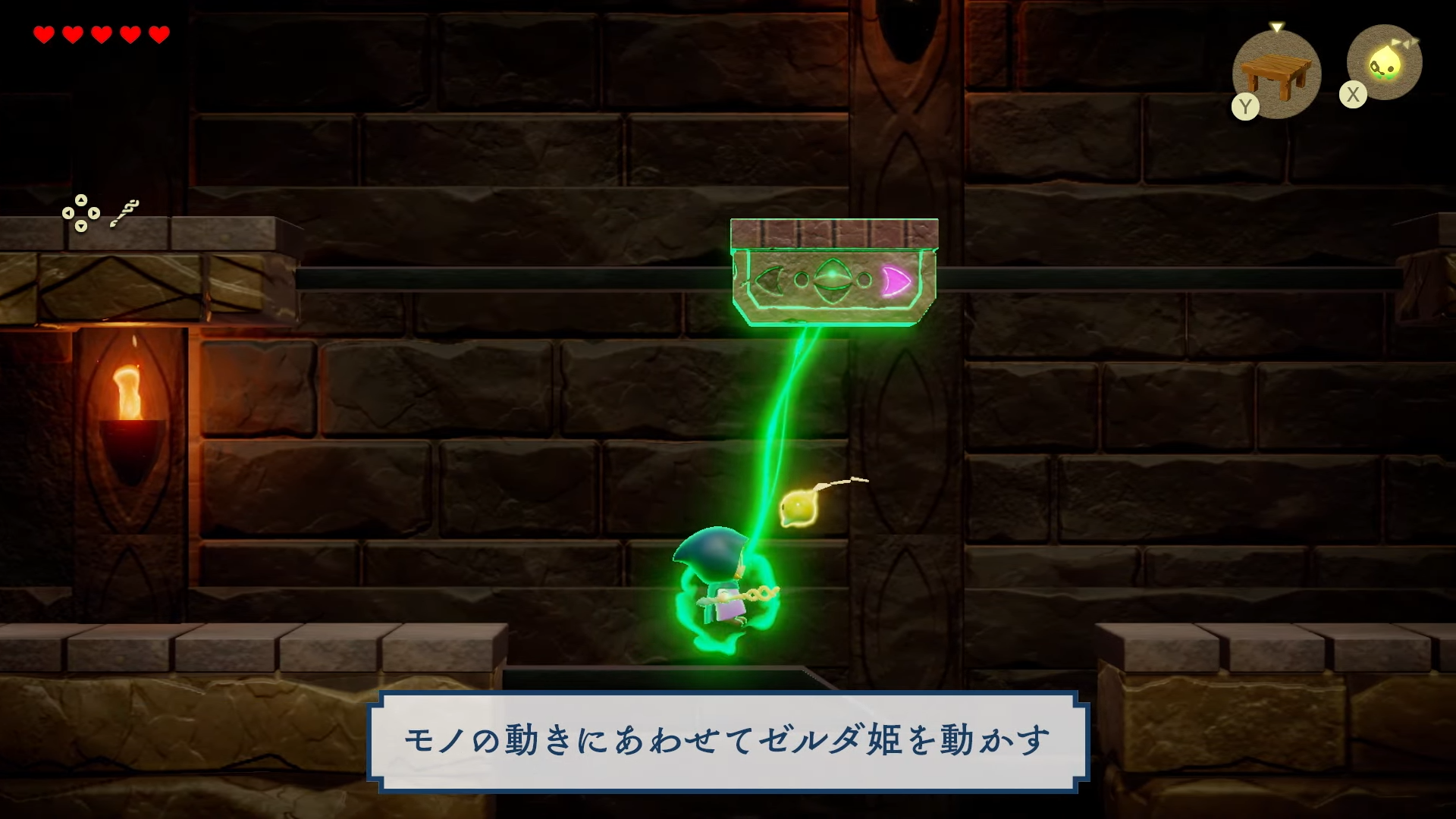 ゼルダの伝説 知恵のかりもの』には「ティアーズ オブ ザ キングダム