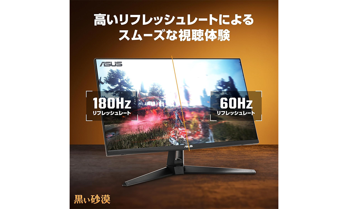 ASUSのWQHDゲーミングモニター「TUF Gaming VG27AQ3A」がAmazonにて22