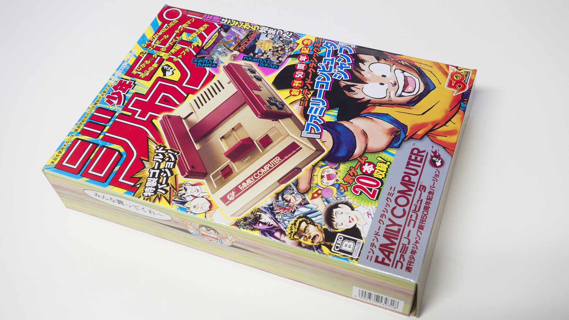 週刊少年ジャンプ版「ニンテンドークラシックミニ ファミリー