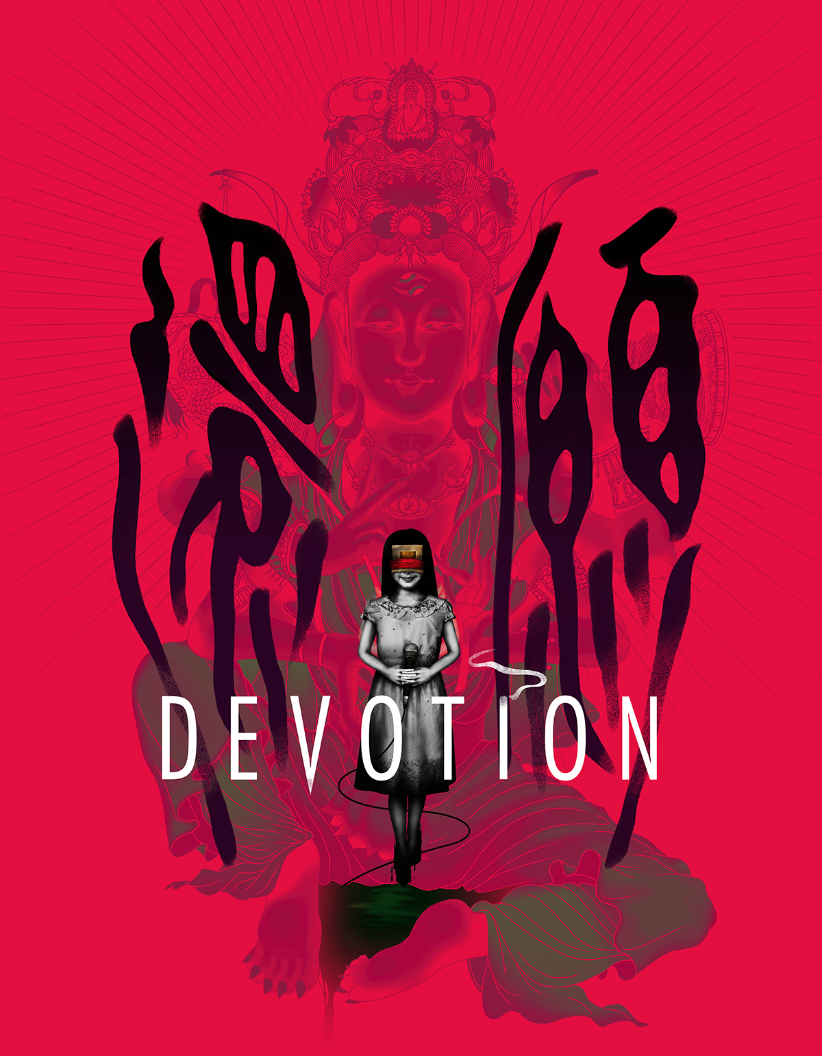 1980年代台湾が舞台の心霊ホラー『還願 DEVOTION』が2月19日夜リリース