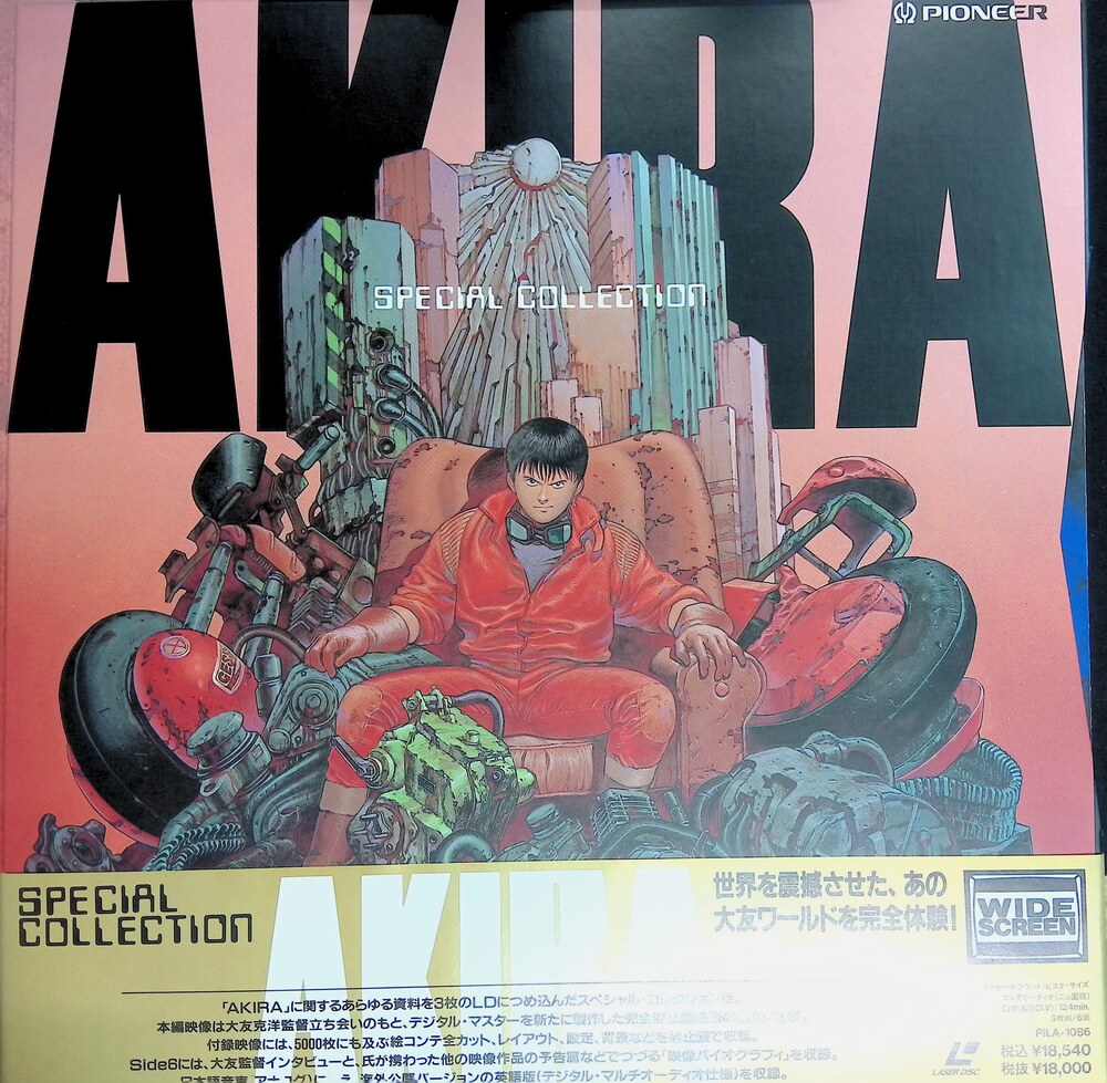 LDソフト AKIRA スペシャルコレクション Amazon.co.jp: AKIRA