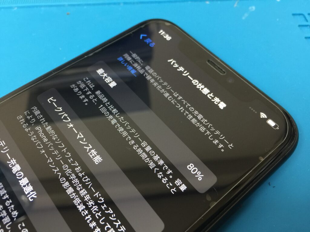 新商品アドバンスバッテリー】iPhone11で溶接無しでバッテリー最大容量